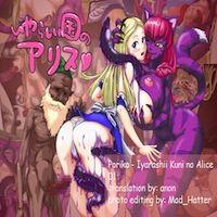 Alice In Wonderland Dj - Iyarashii Kuni No Alice manga cover